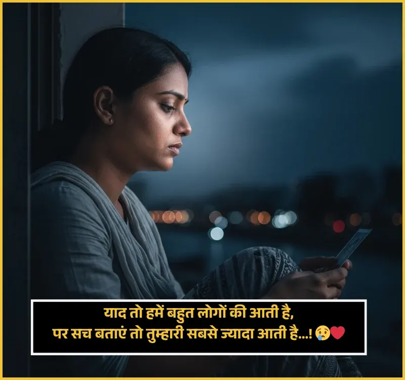 Miss You Shayari in Hindi Miss You Shayari in Hindi