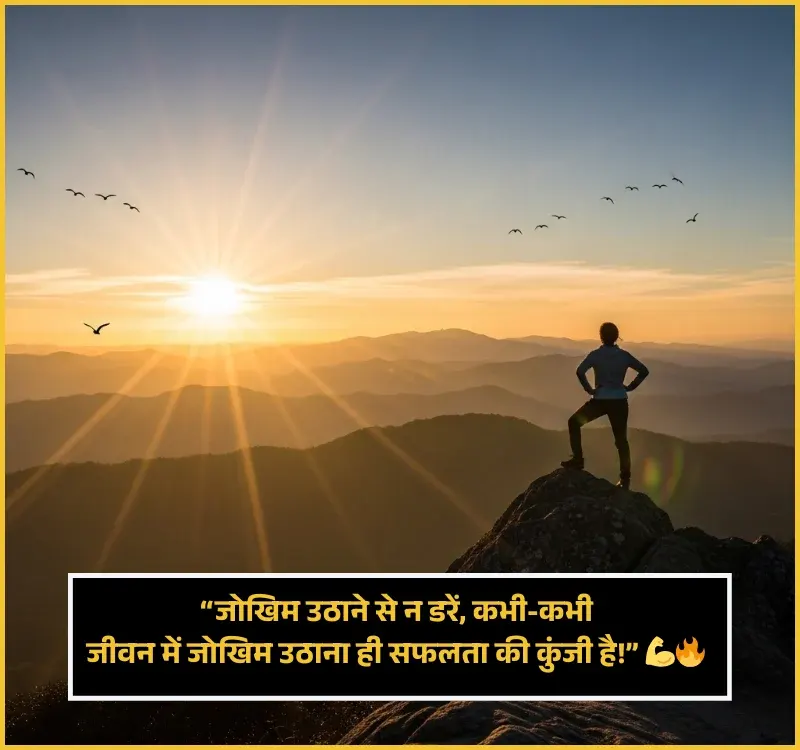 Motivational Good Morning Shayari