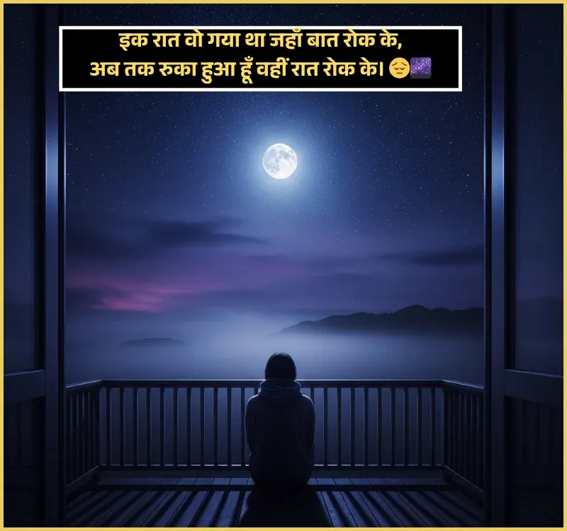 Need Shayari