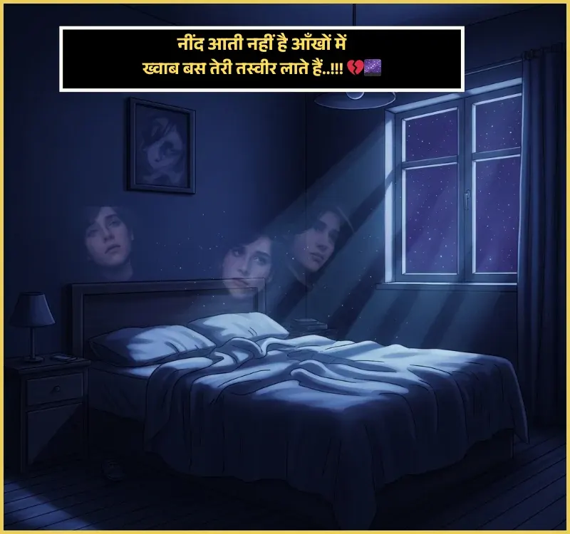 Need Shayari in Hindi