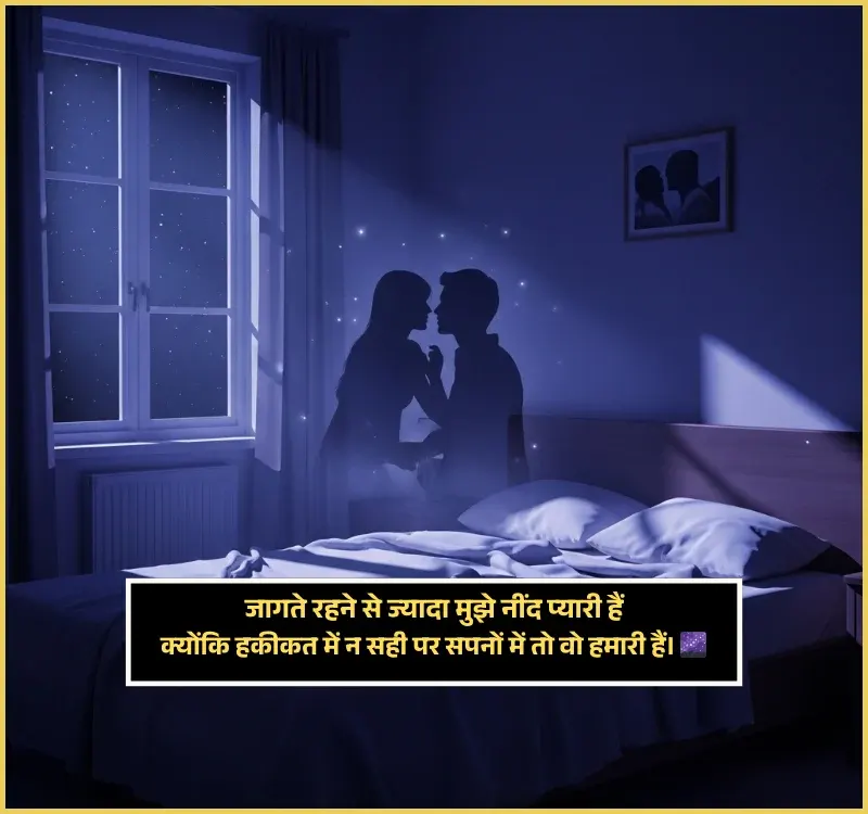 Neend Nahi Aati Shayari on Life