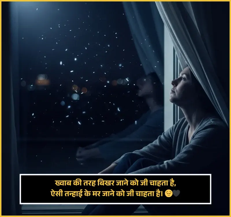 Painful Zindagi Alone Shayari