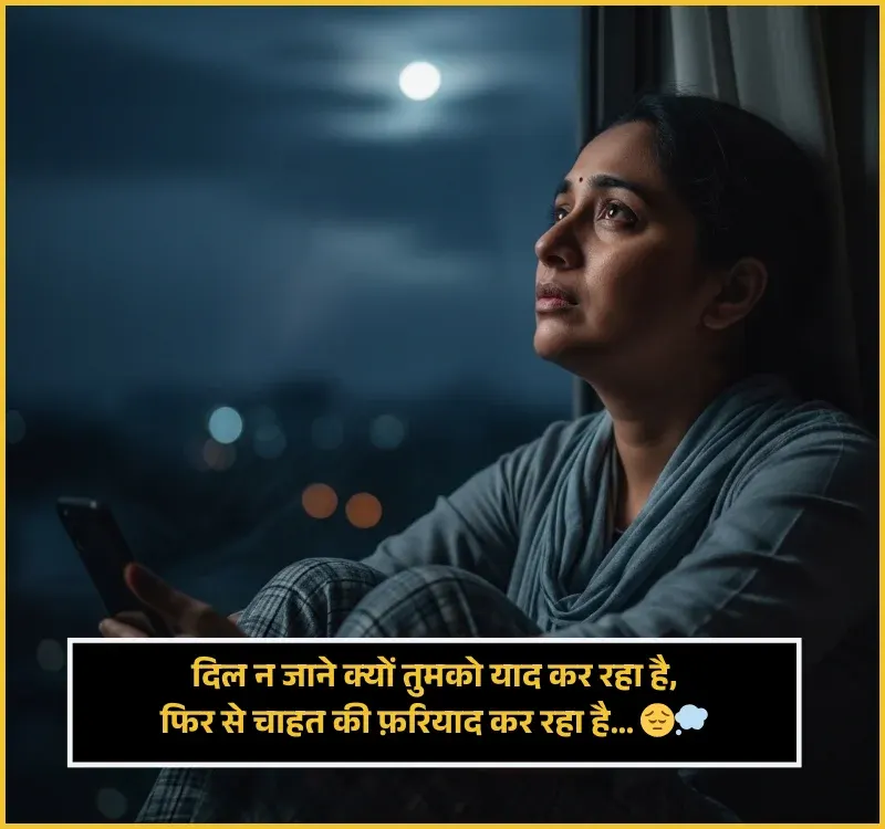 Purani Yaad Shayari Purani Yaad Shayari