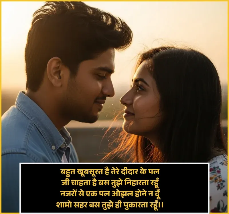 Pyar Bhari Shayari