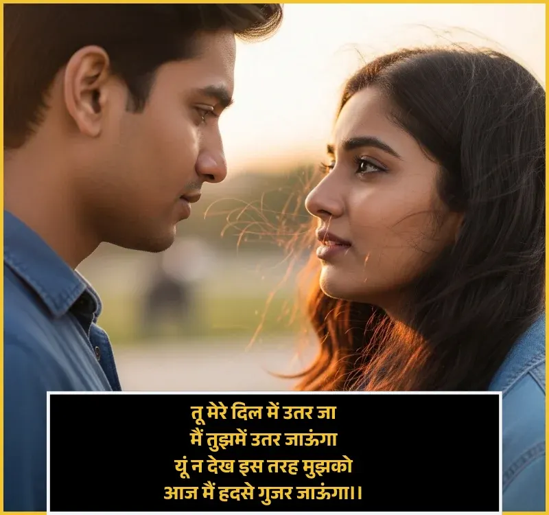 Pyar Bhari Shayari