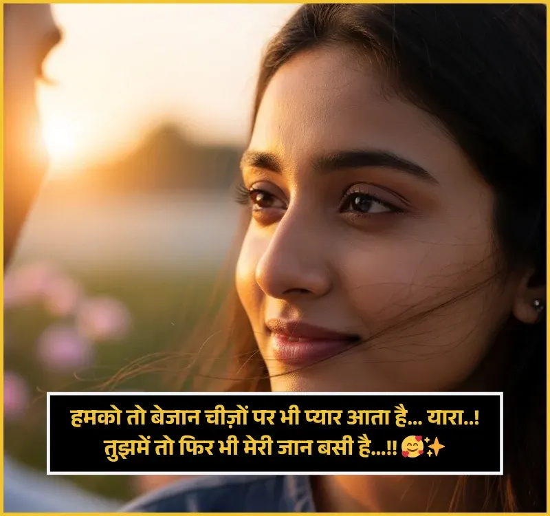 Pyar Bhari Shayari Hindi Mein