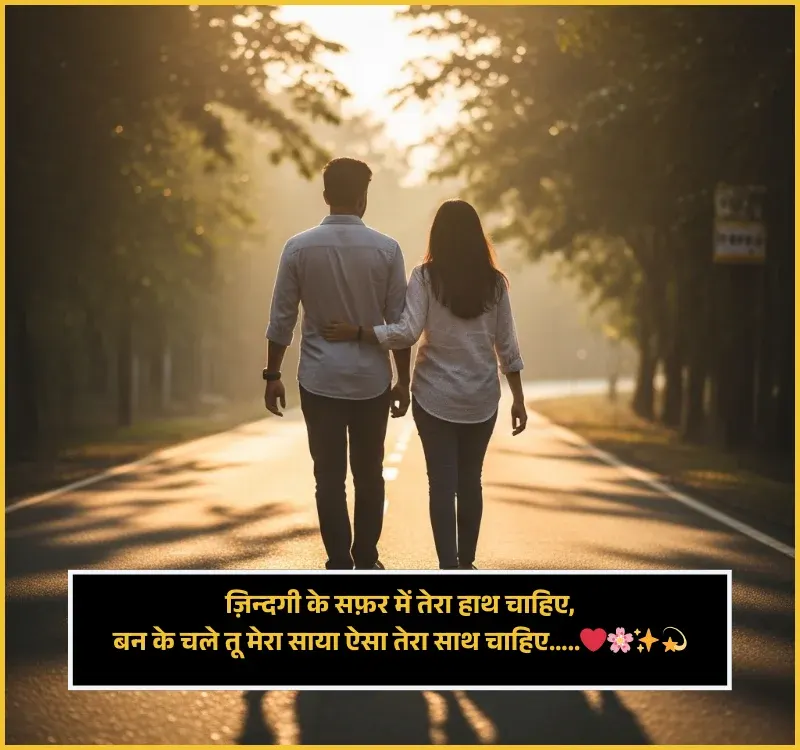 Pyar Bhari Shayari in Hindi