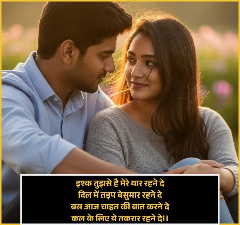 Pyar Bhari Shayari