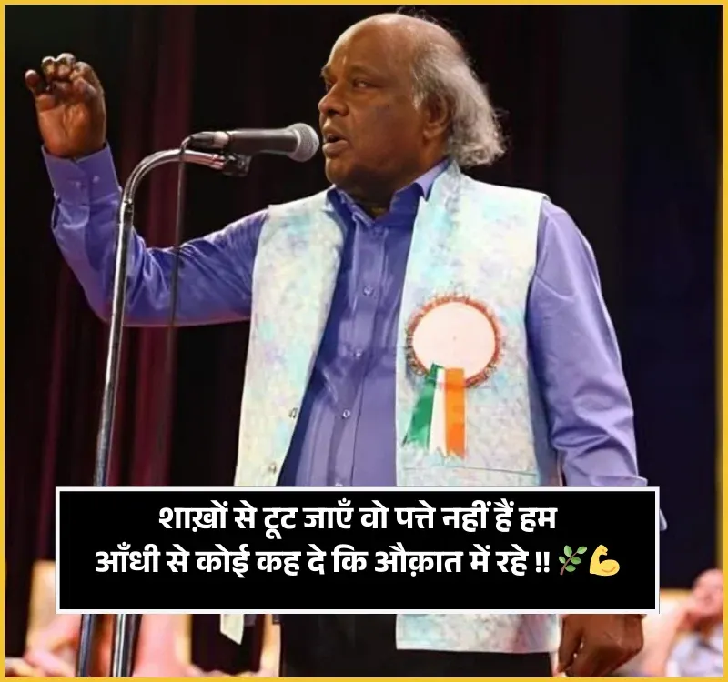 Rahat Indori Shayari Rahat Indori Shayari