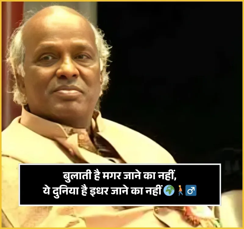 Rahat Indori Shayari Bulati Hai Magar Rahat Indori Shayari Bulati Hai Magar