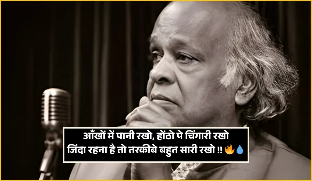 Rahat Indori Shayari