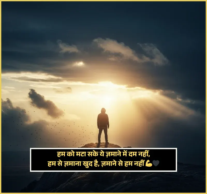 Roman Attitude Shayari for Boys Roman Attitude Shayari for Boys