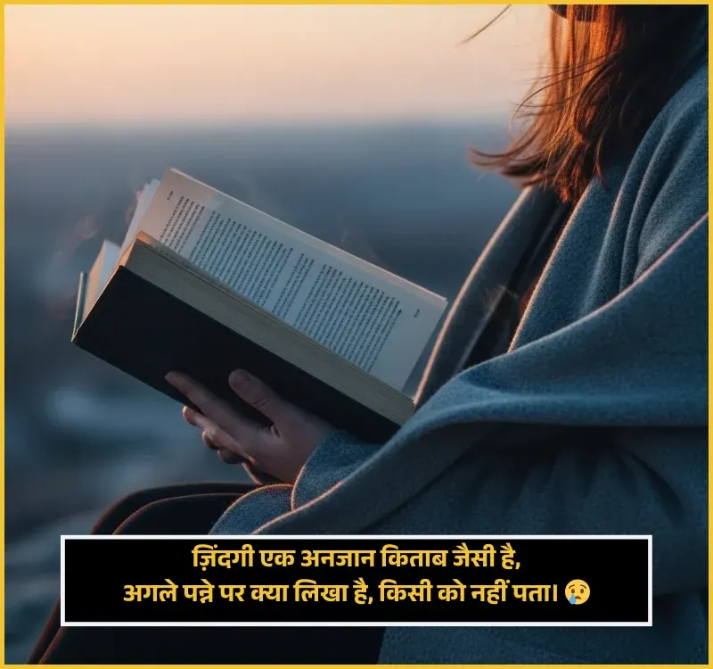 Sad Shayari on Life Sad Shayari on Life