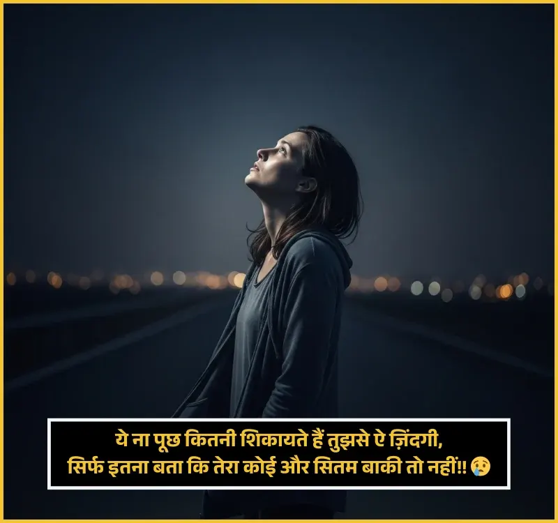Sad Shayari on Life Sad Shayari on Life