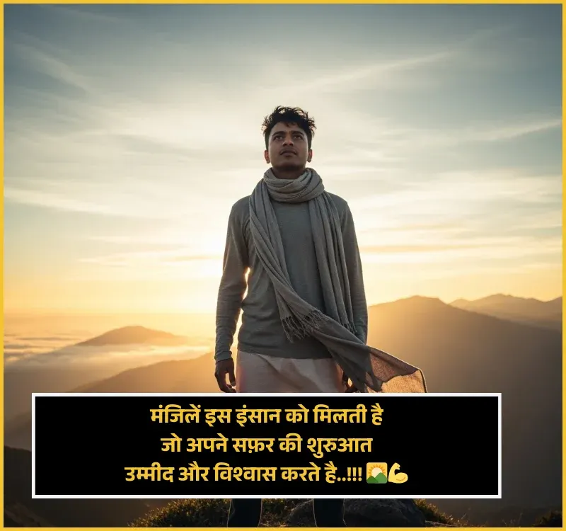 Safar Shayari Safar Shayari