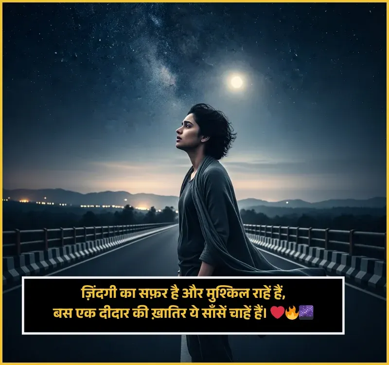 Safar Shayari on Travel Safar Shayari on Travel