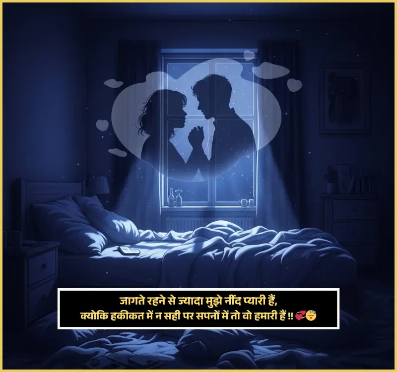 Sleep Shayari