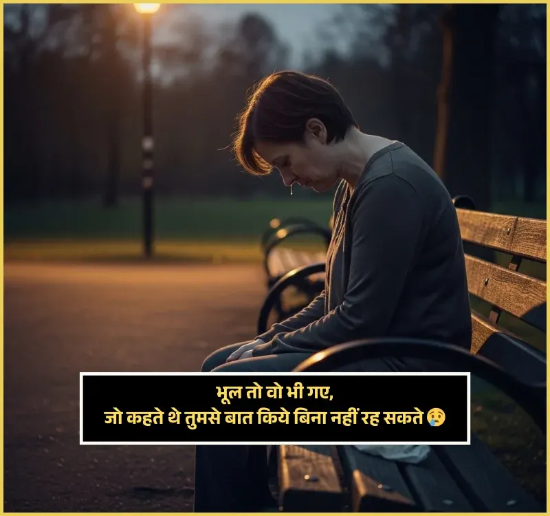 Sorry Shayari 2 Lines