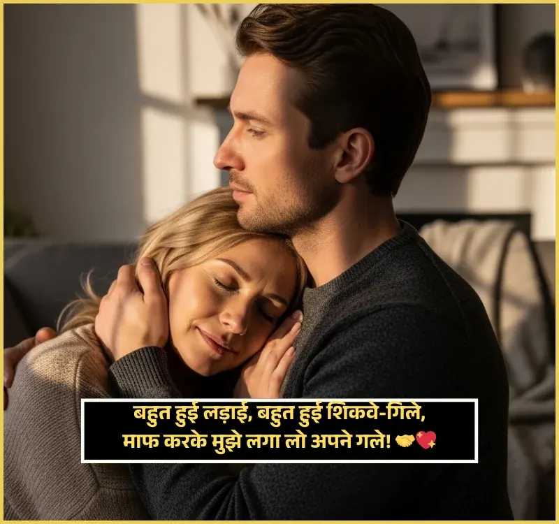 Sorry Shayari in Hindi