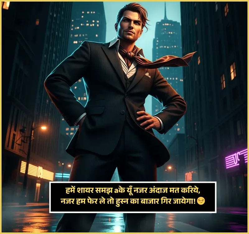 Stylish Gussa Female Attitude Shayari Stylish Gussa Female Attitude Shayari