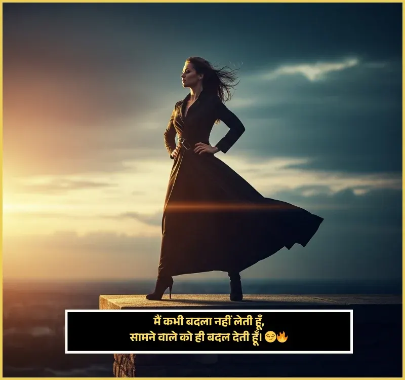 Swag Attitude Shayari for Girls Swag Attitude Shayari for Girls