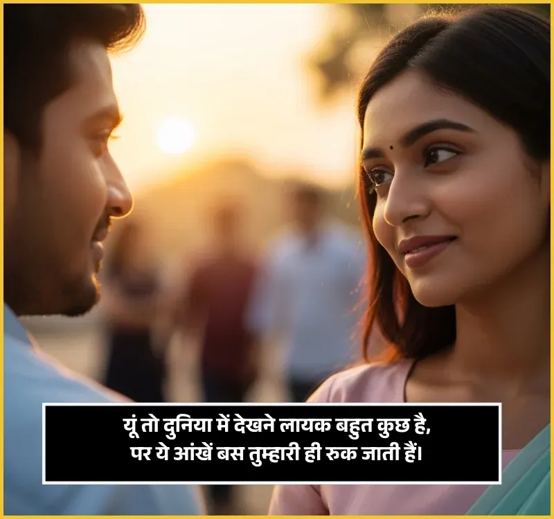 Tareef Shayari on Eyes Tareef Shayari on Eyes