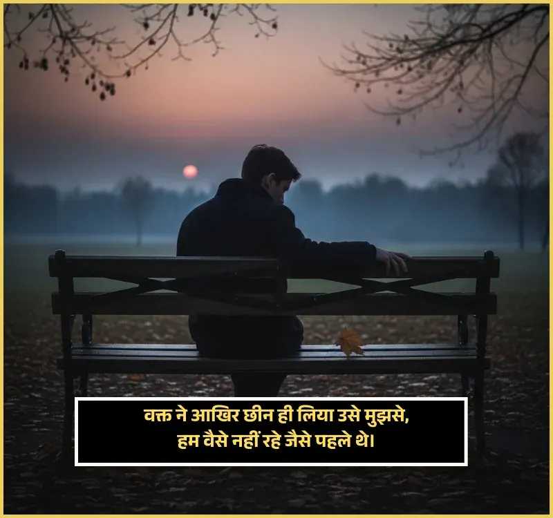 Waqt Khamoshi Shayari