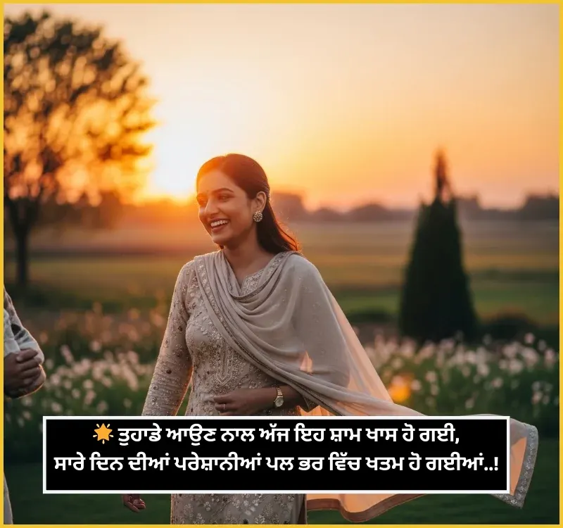 Welcome Shayari in Punjabi