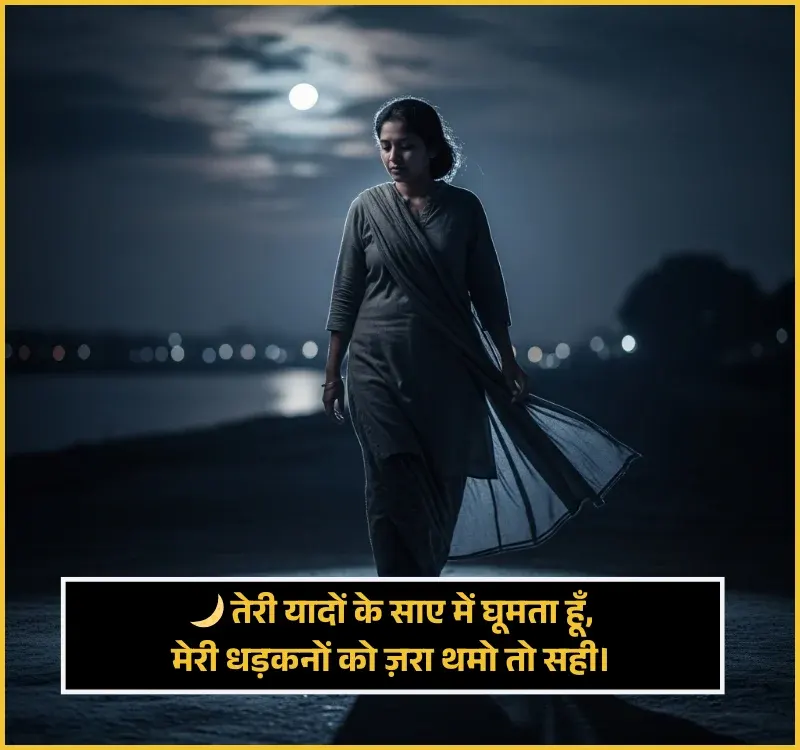 Yaad Shayari Yaad Shayari