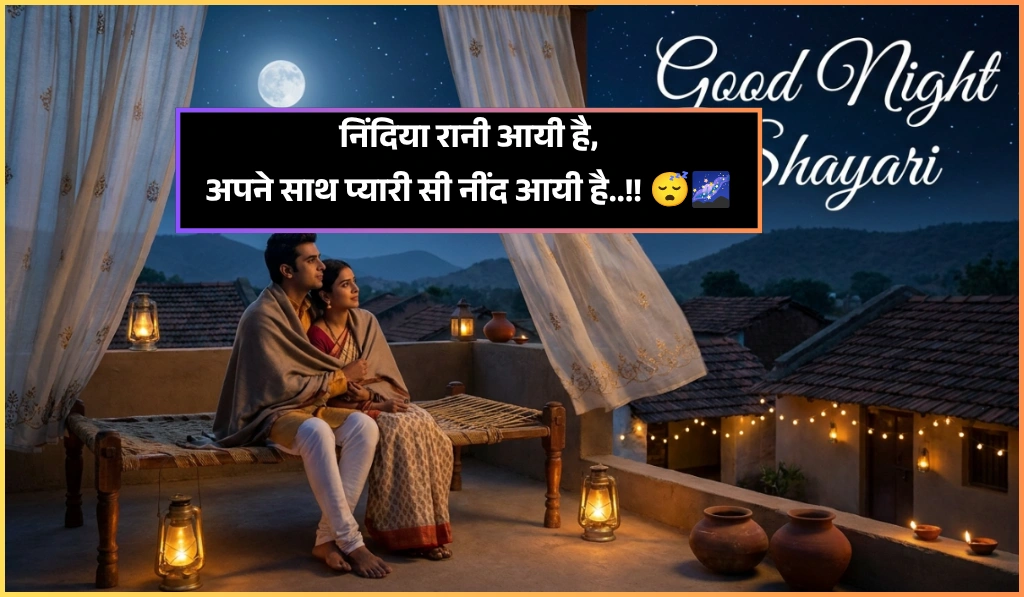 Good Night Shayari