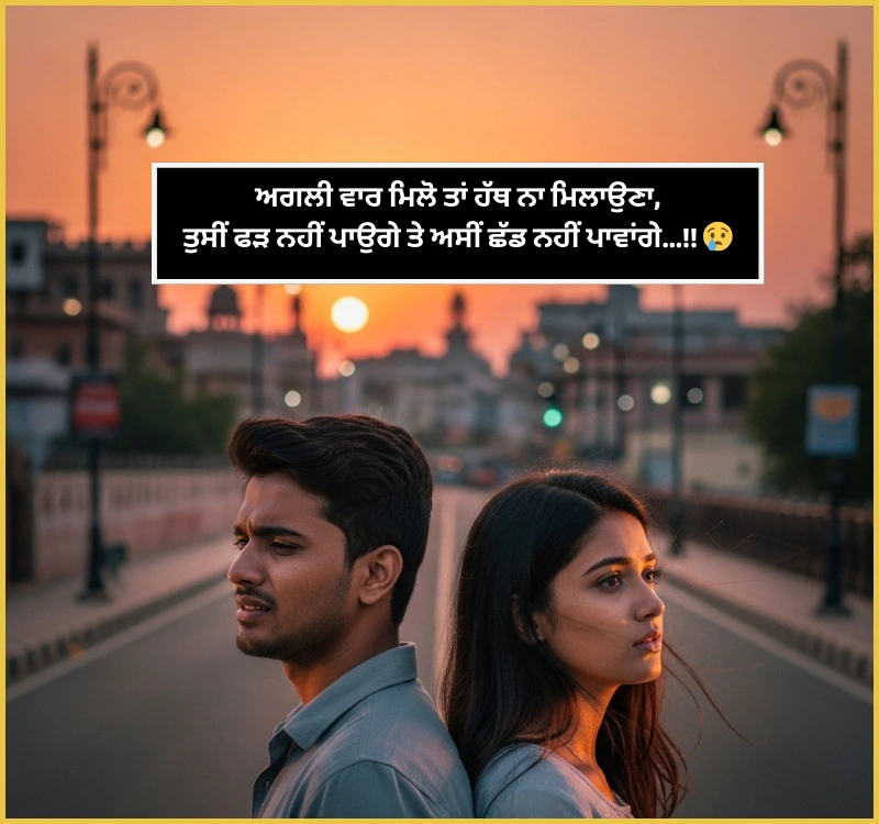 Sad Shayari Punjabi Sad Shayari Punjabi