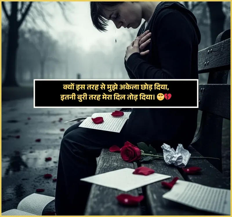 Bewafa Shayari Bewafa Shayari