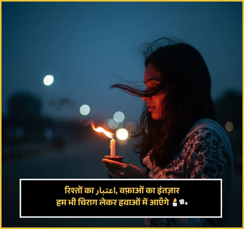 Family Rishte Shayari on Life Family Rishte Shayari on Life