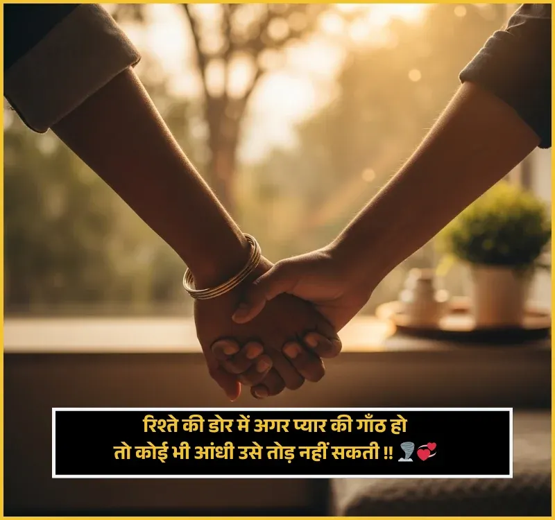 Rishte Shayari Rishte Shayari