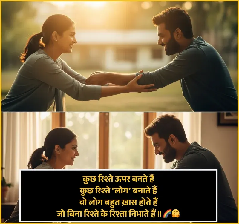 Rishte Shayari Rishte Shayari